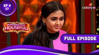 Entertainment Ki Raat Housefull | एंटरटेनमेंट की रात हाउसफुल | Episode 37 | 22 May 2023