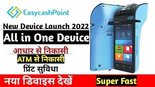 EasyCashPoint New Device Launch| WISEASY P3- All in One Device