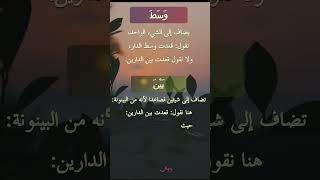 فروق لغوية، من جمال اللغة العربية 45