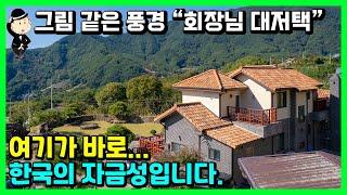 지리산 아래 회장님 별장 매매 소식. 집앞에는 자연계곡이 흐르고, 수국공원이 있습니다. 전라남도 구례군 산동면 위안리 산수유마을. 촌집 시골집 주택 전원주택 구례부동산