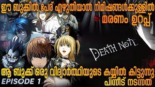 DEATH NOTE Season 1 Episode 1 Explained in Malayalam | MOST THRILLING DARK SERIES| Mallu Webisode