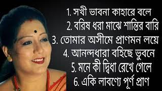 Best Songs Jayati Chakraborty | Rabindra Jayanti 2021 | Rabindra Sangeet | Archisha Music