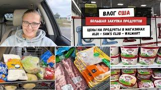 Большая Закупка Продуктов | Цены на Продукты в Магазинах ALDI - Sam's Club - Walmart