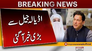 Imran Khan Optimistic About the Judiciary | Updates from Adiala Jail | Breaking News | Pakistan News