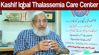 Kashif Iqbal Thalassemia Care Center | Khabar Bakhair | 22 September 2020 | Express News | IT1I