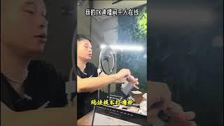 我把TK直播间干到了千人在线！一分钱广告费没花 #tiktok