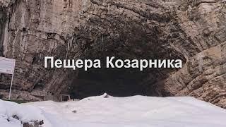 Пещера Козарника - Древните находки