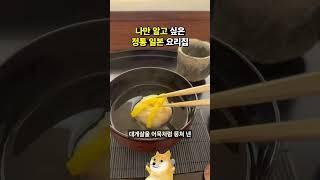 청담동 인당 15만원 일식 코스 요리 클라스 | 청담동 키고