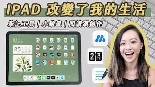 備忘錄超好用!? iPad 推薦APP  做筆記、小動畫、閱讀  f.t. Penoval iPad 觸控筆