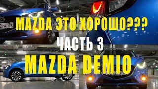 ОБЗОР!ДИЗЕЛЬНАЯ MAZDA DEMIO!2015!XD-TOURING!АВТОМАТ ДЛЯ ШАЛЬНОЙ ИМПЕРАТРИЦЫ?!ПРИ 4WD ТУТ  МЕЛАДЗЕ?!