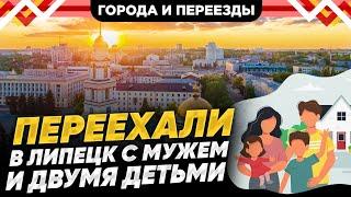 Из Новокузнецка в Липецк. Где лучше?