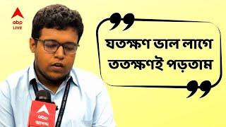 ABP Live Exclusive : পছন্দ হ্যারি পটার, টিউশন নয়, মিশনের পড়াশোনাতেই বাজিমাত H.S-এ ১ম শুভ্রাংশুর