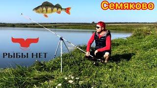 Небольшой обзор / Семяково / не клюёт #2024#fishing#татарстан#рыбалка#24часа