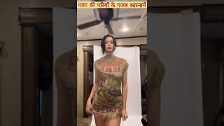 papa ki pariyon ke gajab karna mai  Papa Ki Pari |funny fails #shorts #factsneek