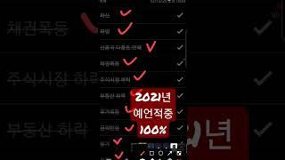 #코스피 #부동산 #경제위기 #주식