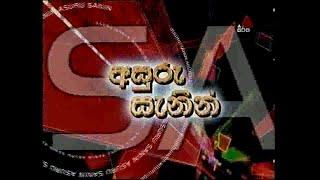 Asuru Sanin - 04 Live Musical show screened on SIRASA tv from Torana Archives