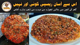 Special Katlama Recipe By Jugnoo Food | Katlama Banane Ka Tarika | Desi Pizza Recipe