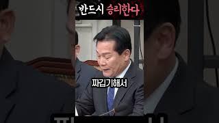 사법부까지 윤서결에 넘어갔냐. 그래도 단일대오! 반드시 승리한다 주철현