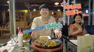 캄보디아 바닷가 스테이크 하우스에서 맛있는 고기 좀 썰었습니다~ | 시아누크빌 대캄맛지도