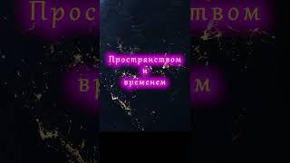 Вселенная находится внутри тебя #вселенная #иллюзия #сон #shorts
