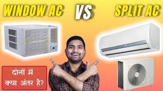 Window AC vs Split AC Which is Best | Electricity Consumption | Cooling | Price | Hindi