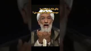 وقتی بابام درمورد دوستام می‌پرسه 