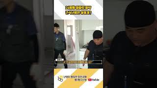 오래된 24평형 아파트 바닥 건식난방 이렇게 깔아드려요 #shorts #건식난방 #습식난방 #리모델링