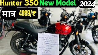 Hunter 350 Royal Enfield 2024 ️ Only 4999/-Rs में Hunter 350 EMI Per Kaise le #hunter350 #emi