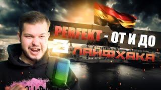 PERFEKT - ОТ И ДО | 3 ЛАЙФХАКА | Deutsch bei Oleg