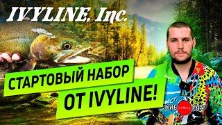 Стартовый набор приманок для ловли форели от японского бренда Ivyline