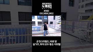 파주신축아파텔 운정스타필드 바로 앞! 주택수 미포함 입지최강!