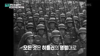 페르비틴을 군 식량으로 보급하여 전투력을 상승시킨 히틀러 [셀럽병사의 비밀] | KBS 241217 방송