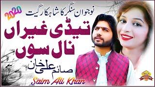 Tedi Ghairaan Nal Soun►Singer Saim Ali Khan►Evain anr waqif thi betha hen►Teday nikhar wanjar