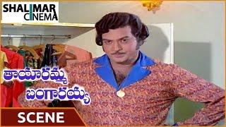 Tayaramma Bangarayya Movie ||   Ranganath  ||  Chandra Mohan, Madhavi