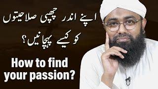 How to discover your passion by Soban Attari  | Motivational Video | Discover yourself