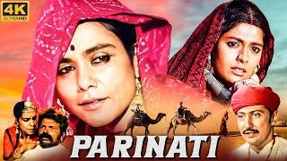 PARINATI (1989) Full Hindi Movie | Nandita Das, Surekha Sikri, Basant Josalkar | Bollywood Movies