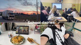 School dairies | یک روز از مدرسه،۵ صبح بیدار شدن  و روتین بعد از مدرسه