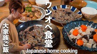 [Large family meal] Mapo vermicelli recipe and 4 other dishes | Japanese home cooking Vlog