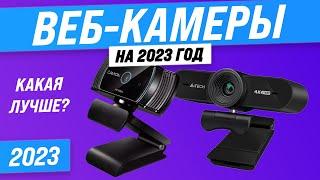 TOP 6. Best webcams for video calling, streaming and video recording | Ranking 2023