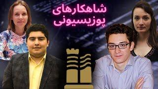 درهم کوبیدن سیستم لندن و شروع بازی اسپانیایی