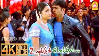 Something Something -  4K Video Song | Unakkum Enakkum | Jayam Ravi | Trisha | Devi Sri Prasad