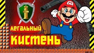 Полностью легальный кистень Super Mario Bros Купи и средство активной самообороны спасет тебе жизнь