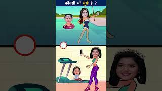 कौनसी माँ मूर्ख है ? | BaalVeer Paheliyan | TMKOC Cartoon | BaalVeer Returns | #Tmkoc | #shorts