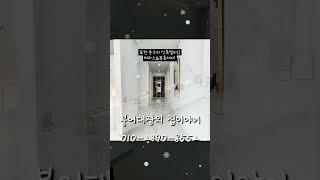 #shorts  포천 송우리소재 신축빌라를 소개합니다.