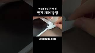 액정과 필름 사이에 낀 먼지 제거하는 꿀.팁