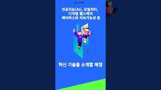 이철우 경북지사, 지역 기업 해외시장 진출에 총력! 뉴스114 숏츠 경상북도 경북도 CES CTA CES2023경상북도관