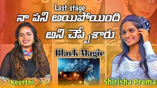 Naralakka shrisha నన్ను TROLL చేసే వాళ్ళకి Full executiveinterview @mymediatelugu @sirishaprema