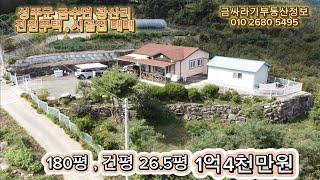 (40930) 성주군 금수강산면 광산리 전원주택 매매 / 성주 시골집 매매 ( 180평 , 건평 26.5평 ) - [ 성주부동산 ]