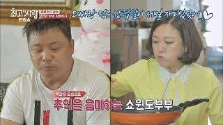 [최후의 만찬] 오빠랑 먹은 삼겹살이 제일 재밌었어... 최고의 사랑 120회