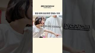참견쟁이 딸이 무서운 이유 | Why a Nosy Daughter Is Scary